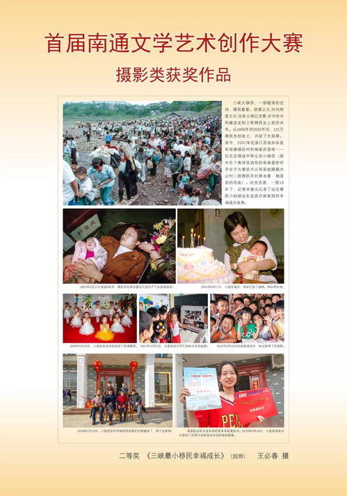 光影繪江海，藝心譜新篇——首屆南通文學(xué)藝術(shù)創(chuàng)作大賽攝影賽評選結(jié)果揭曉